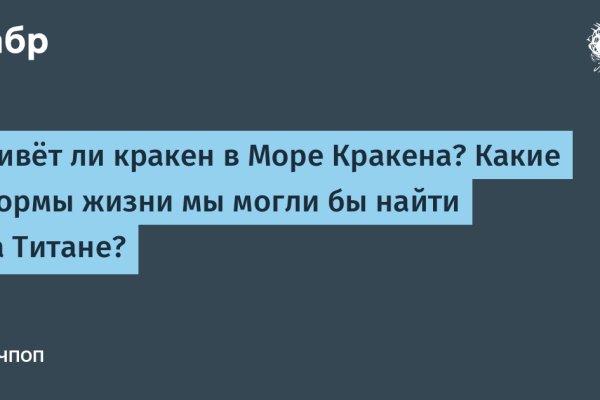 Зайти на кракен рабочее зеркало